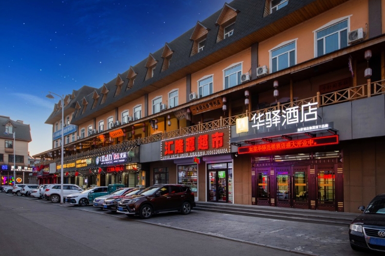 如家旗下-长白山二道白河华驿酒店