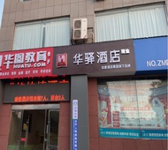 如家旗下-临汾洪洞玉峰路中心广场华驿精选酒店