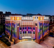 如家旗下-滁州全椒县经济开发区十字华驿精选酒店