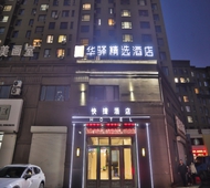 如家旗下-农安客运南站华驿精选酒店