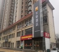 如家旗下-烟台养马岛风景区华驿酒店