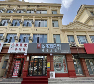 如家旗下-延吉延边大学朝鲜族民俗园华驿精选酒店
