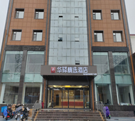 如家旗下-临汾南外环华驿精选酒店
