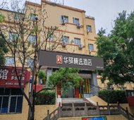 如家旗下-阳泉市政府华驿精选酒店