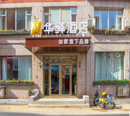 如家旗下-柳河县汇益万家商业街华驿酒店