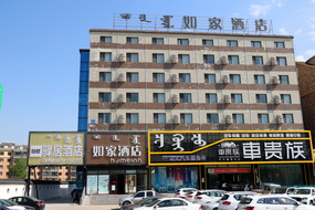 驿居(金牌)-通辽霍林郭勒火车站泰丰大街创业路店