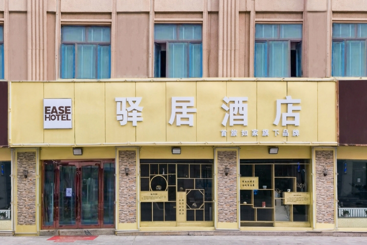 驿居酒店-阿勒泰制毡厂路蓝湾建材市场店