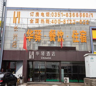 如家旗下-太原万象城长风商务区华驿酒店