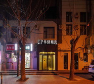 如家旗下-北京华贸UP华驿精选酒店