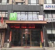 如家旗下-丹东火车站鸭绿江断桥华驿酒店