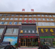 如家旗下-菏泽机场华驿酒店