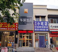 如家旗下-德州陵城新市街华驿酒店