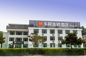 如家旗下-秦皇岛黄金海岸华驿酒店