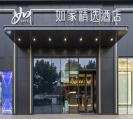 如家精选-上海南方商城儿科医院店