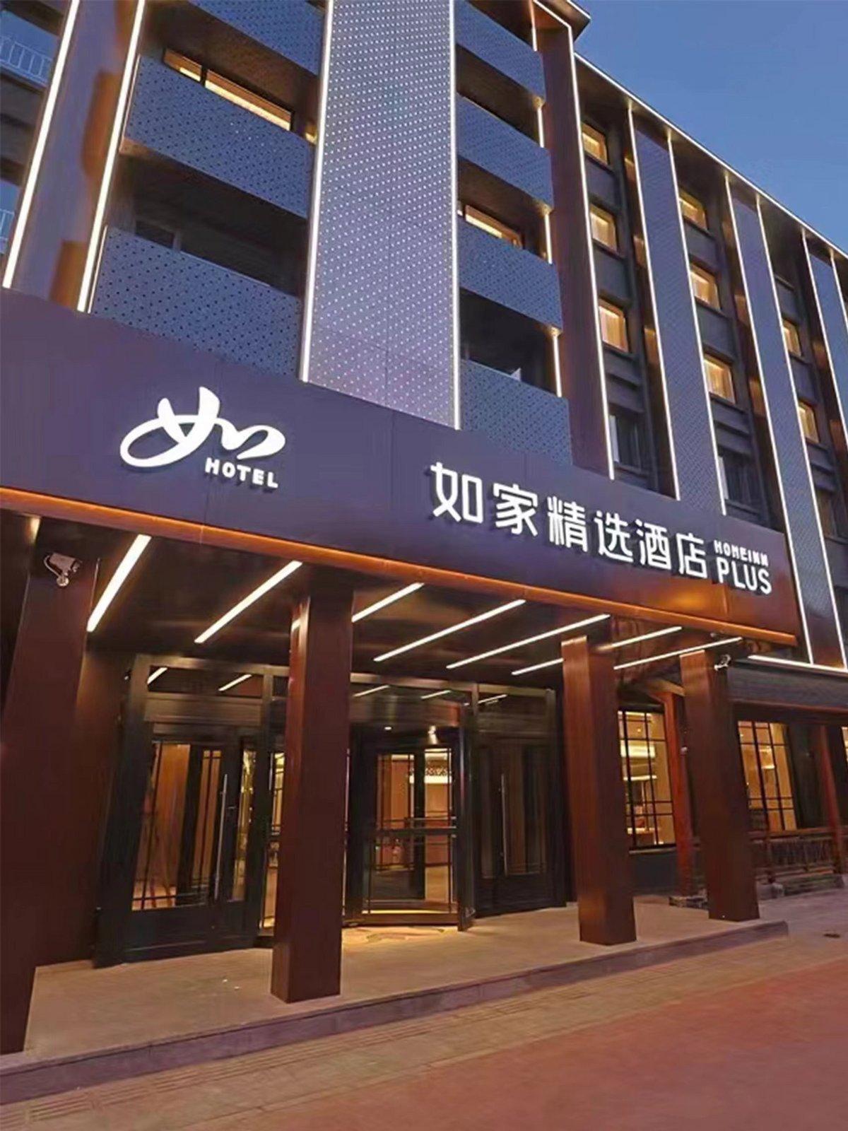 如家精选-长白山二道白河网红街店