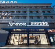 如家精选-马鞍山万达广场蒙牛工业园店