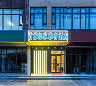 雅客e家-邢台团结大街万达广场店