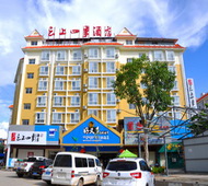 如家旗下-云上四季民宿勐海客运站店