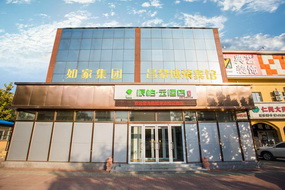 如家旗下-秦皇岛昌黎民生广场派柏·云酒店