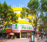 如家旗下-绍兴鲁迅西路鲁迅故里派柏·云酒店