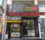 如家旗下-兰州天水南路火车站派柏·云酒店