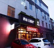 如家旗下-保定七一西路派柏·云酒店