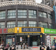 如家旗下-安庆高铁站安庆站派柏·云酒店