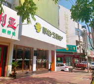 如家旗下-阜阳界首汽车站派柏·云酒店