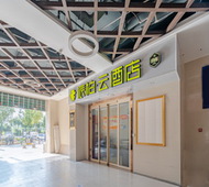如家旗下-合肥梦溪小镇派柏·云酒店