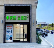 如家旗下-广安南站派柏·云酒店