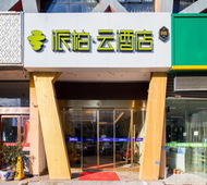 如家旗下-南京万安西路派柏·云酒店