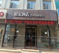 如家旗下-保定徐水新华书店派柏·云酒店