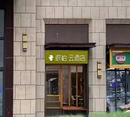 如家旗下-长春车城万达广场派柏·云酒店