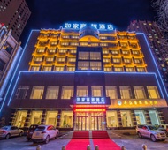 如家旗下-牡丹江高铁火车站派柏·云酒店