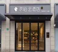 如家旗下-上海淞虹路地铁站派柏·云酒店