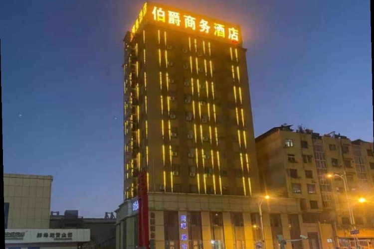 如家云系列-蚌埠火车站派柏·云酒店