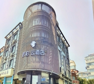 如家旗下-盐城滨海海悦城派柏·云酒店