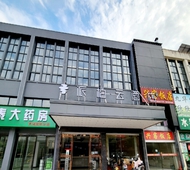 如家旗下-九华山高铁站青阳豪诚国际广场派柏·云酒店