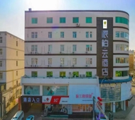 如家旗下-保定总督署西大街派柏·云酒店