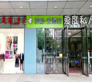 如家旗下-唐山万达广场派柏·云酒店