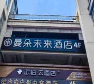 如家旗下-湖州衣裳街派柏·云酒店