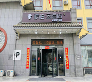 如家旗下-德州开发区高铁站派柏·云酒店