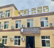 如家旗下-丹东宽甸青山沟镇派柏·云酒店
