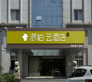 如家旗下-南京高淳地铁站红太阳广场派柏·云酒店