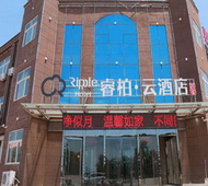 如家旗下-滨州北海新区北海大街睿柏·云酒店