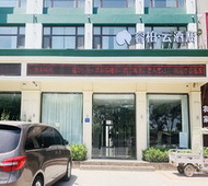 如家旗下-雄安新区白洋淀睿柏·云酒店
