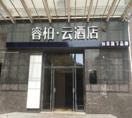 如家旗下-西安贞观路中医医院地铁站睿柏·云酒店
