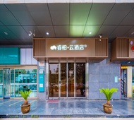 如家旗下-西安曲江理工大学睿柏·云酒店