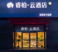 如家旗下-上海虹桥国展中心嘉怡路地铁站睿柏·云酒店