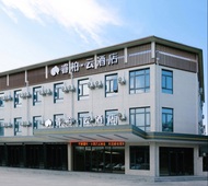 如家旗下-溧阳竹箦镇瓦屋山睿柏·云酒店
